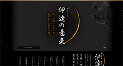 Desktop Screenshot of datenari.jp